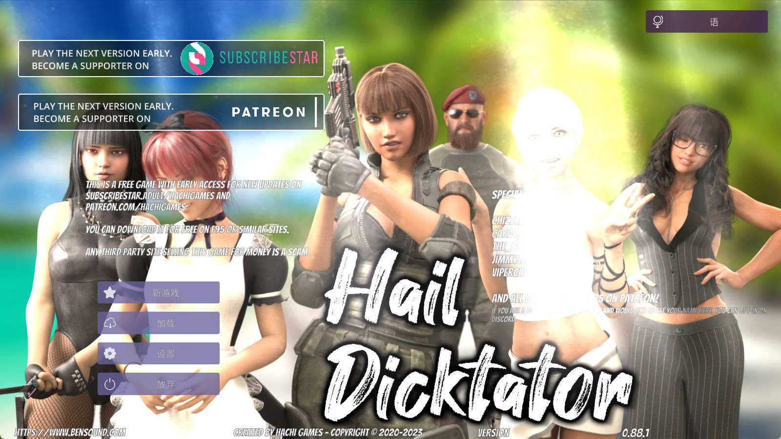 冰雹独裁者 Hail Dicktator v0.88.1 (1).jpg 冰雹独裁者 Hail Dicktator v0.88.1 (1).jpg