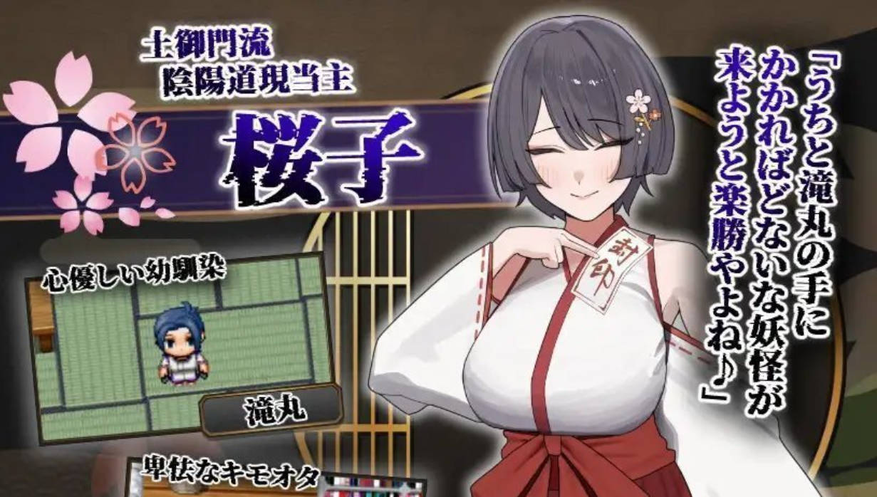 樱子被夺走的故事V1.1 (5).jpg 樱子被夺走的故事V1.1 (5).jpg