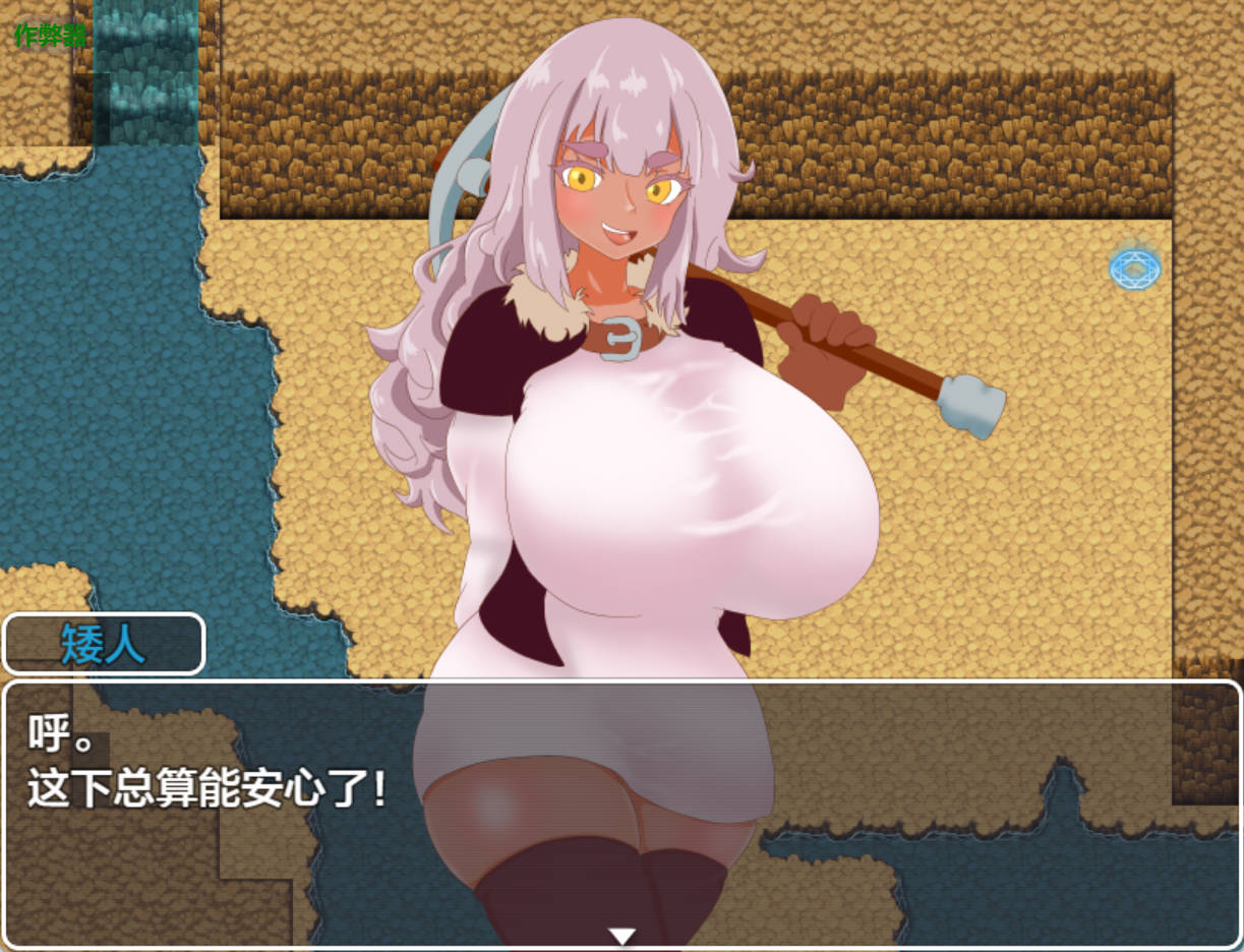 小个子巨矮人与废弃矿坑的逃亡 (2).jpg 小个子巨矮人与废弃矿坑的逃亡 (2).jpg