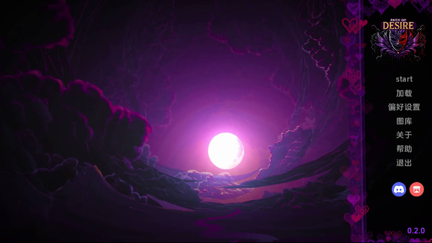 欲望之路v0.2.0 (1).jpg 欲望之路v0.2.0 (1).jpg