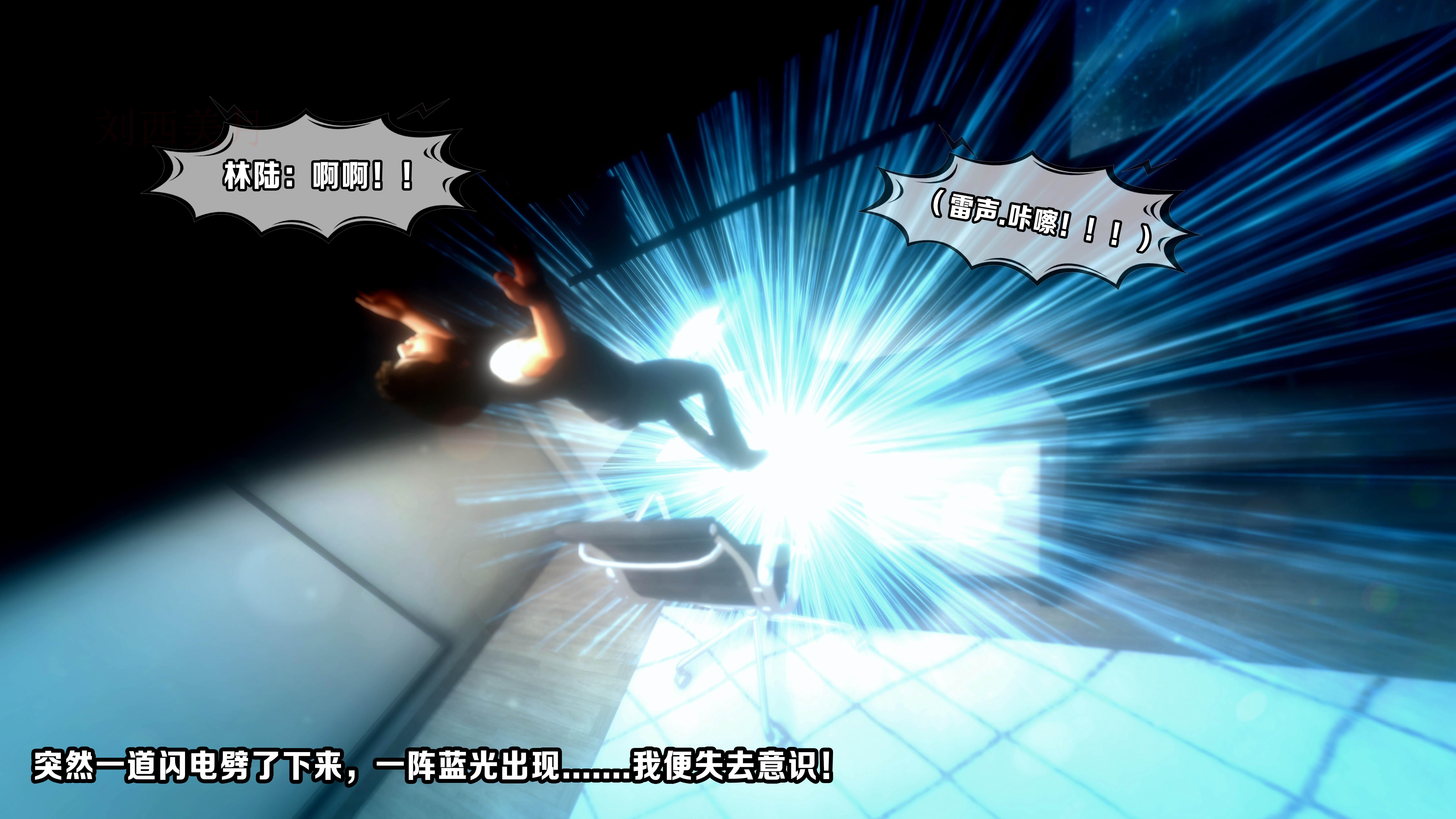 [3D]异世萧风主创漫画-异世前尘-第一章[370M/飞狗云]