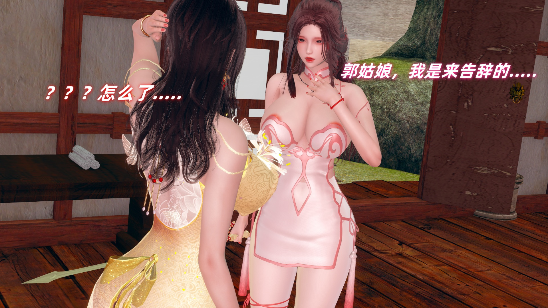 [3D]神雕别传之龙坠淫海01v2[240M/飞狗云]