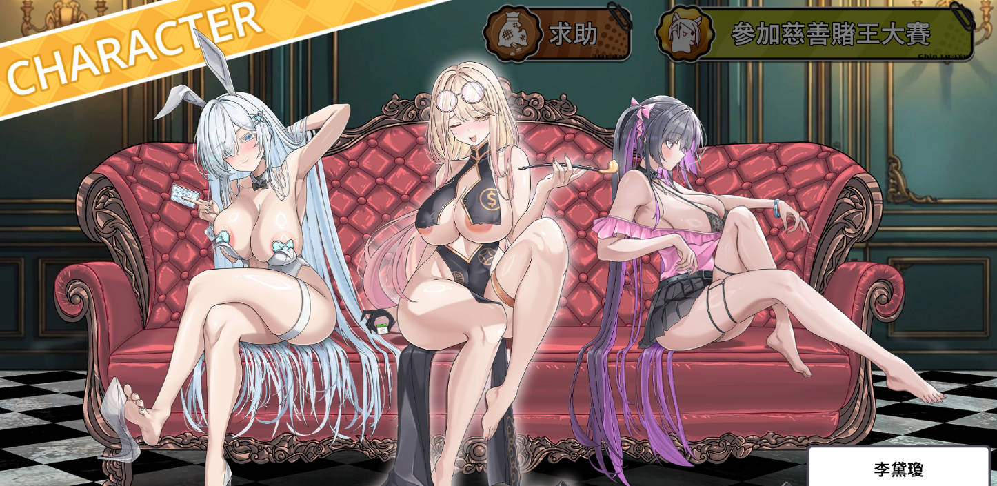 卡凯坦 - 赌博圣传说V1.10 (5).jpg 卡凯坦 - 赌博圣传说V1.10 (5).jpg