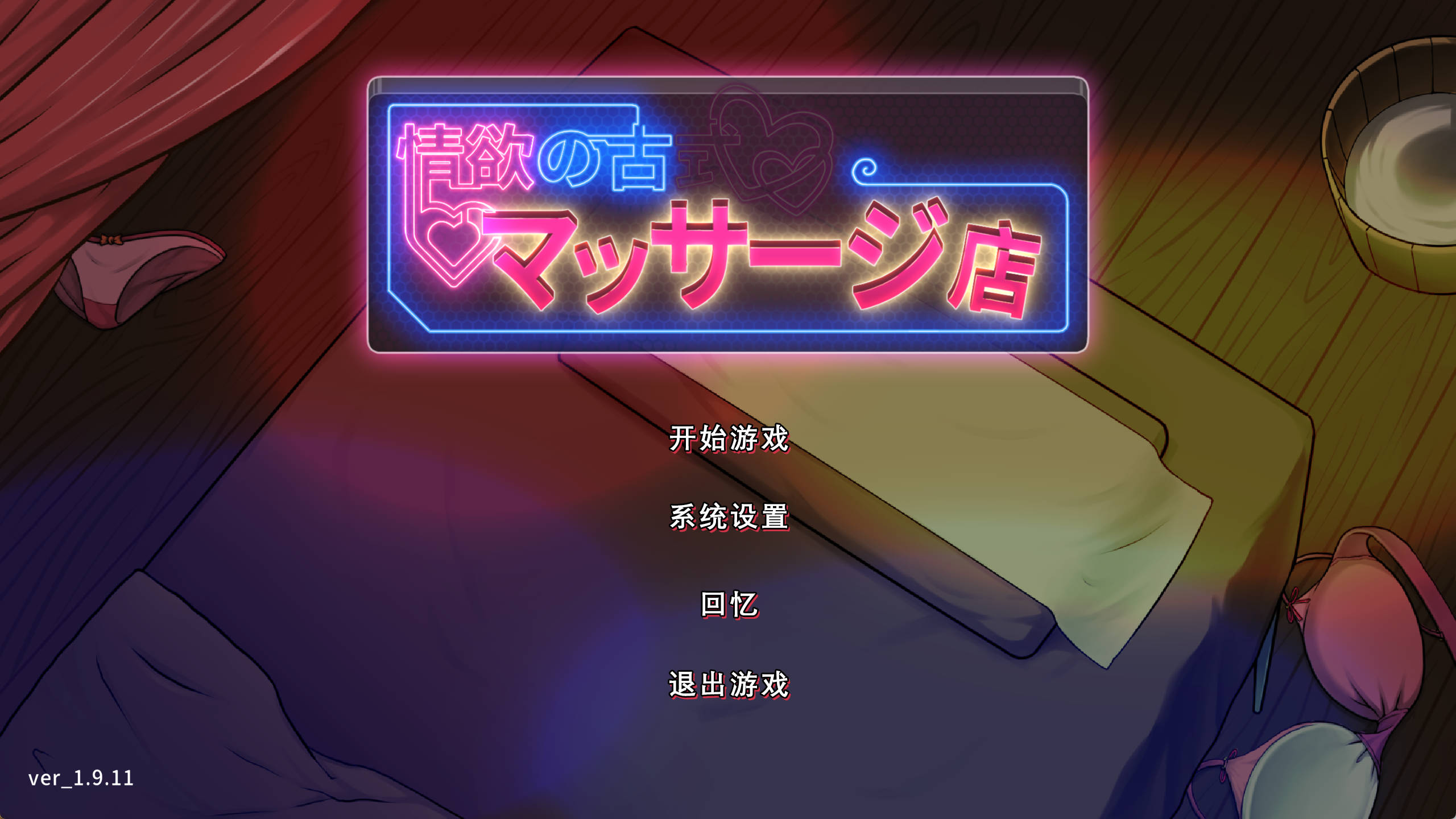 极道无赖横滨按摩店篇1.9.11 (1).jpg 极道无赖横滨按摩店篇1.9.11 (1).jpg