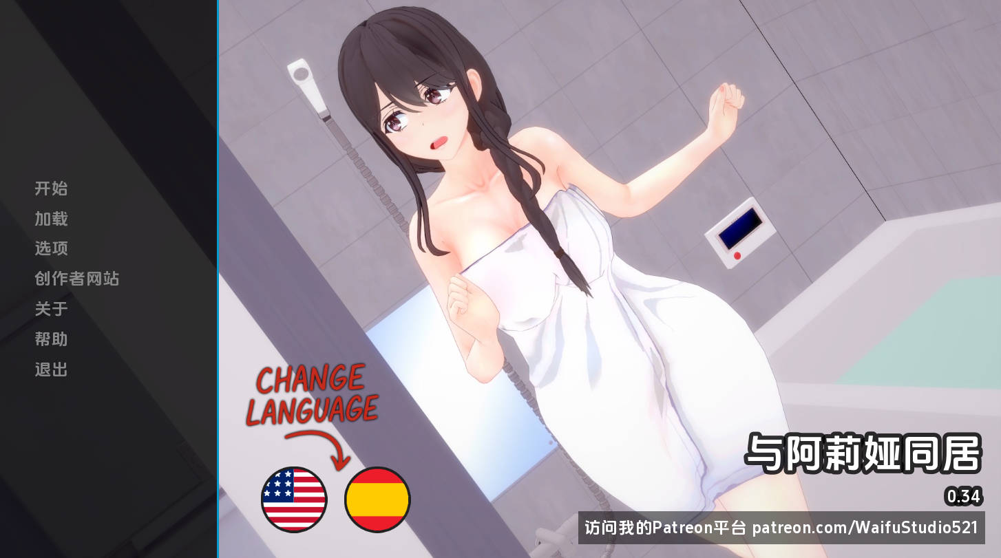 与阿尔雅一起生活v0.34 (1).jpg 与阿尔雅一起生活v0.34 (1).jpg