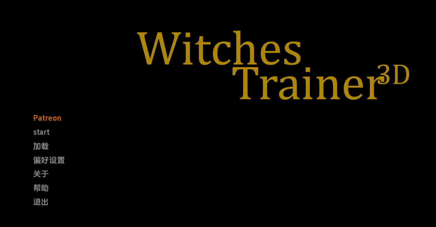 女巫训练师第一集v0.4.3p (1).jpg 女巫训练师第一集v0.4.3p (1).jpg