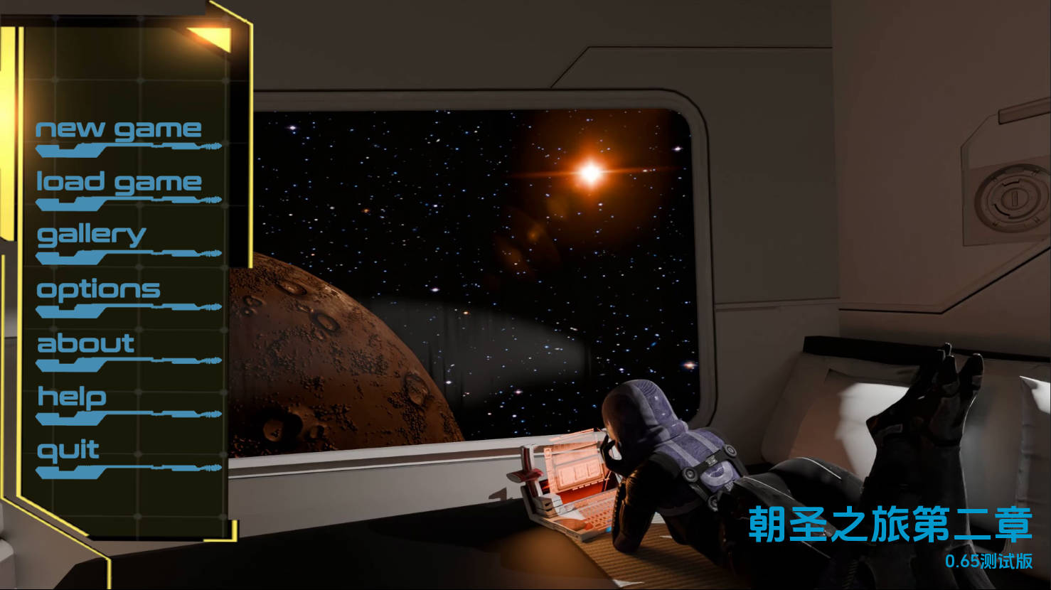 朝圣第二章v0.65 (1).jpg 朝圣第二章v0.65 (1).jpg