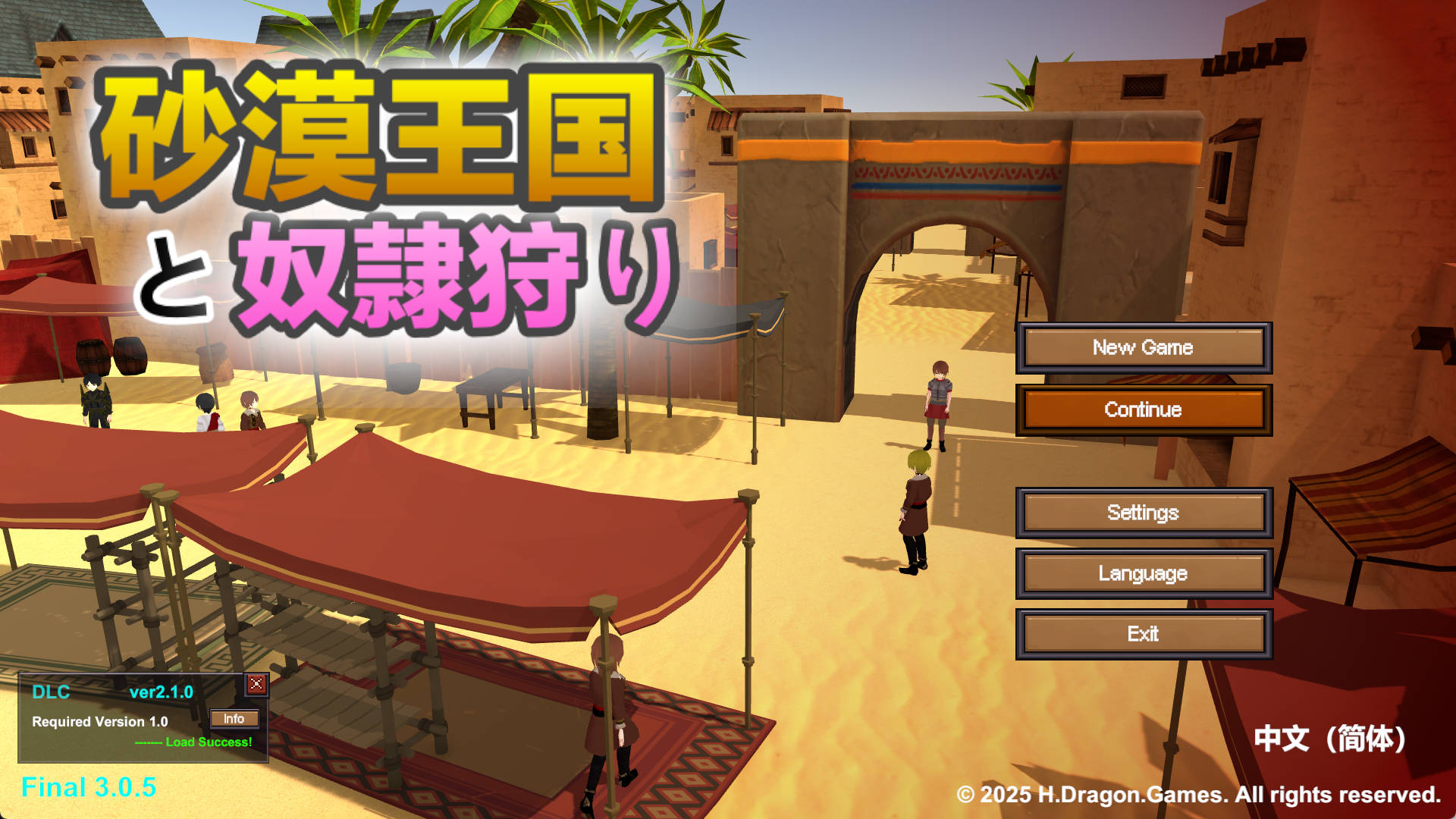 沙漠王国与奴隶猎手V3.0.5 (1).jpg 沙漠王国与奴隶猎手V3.0.5 (1).jpg