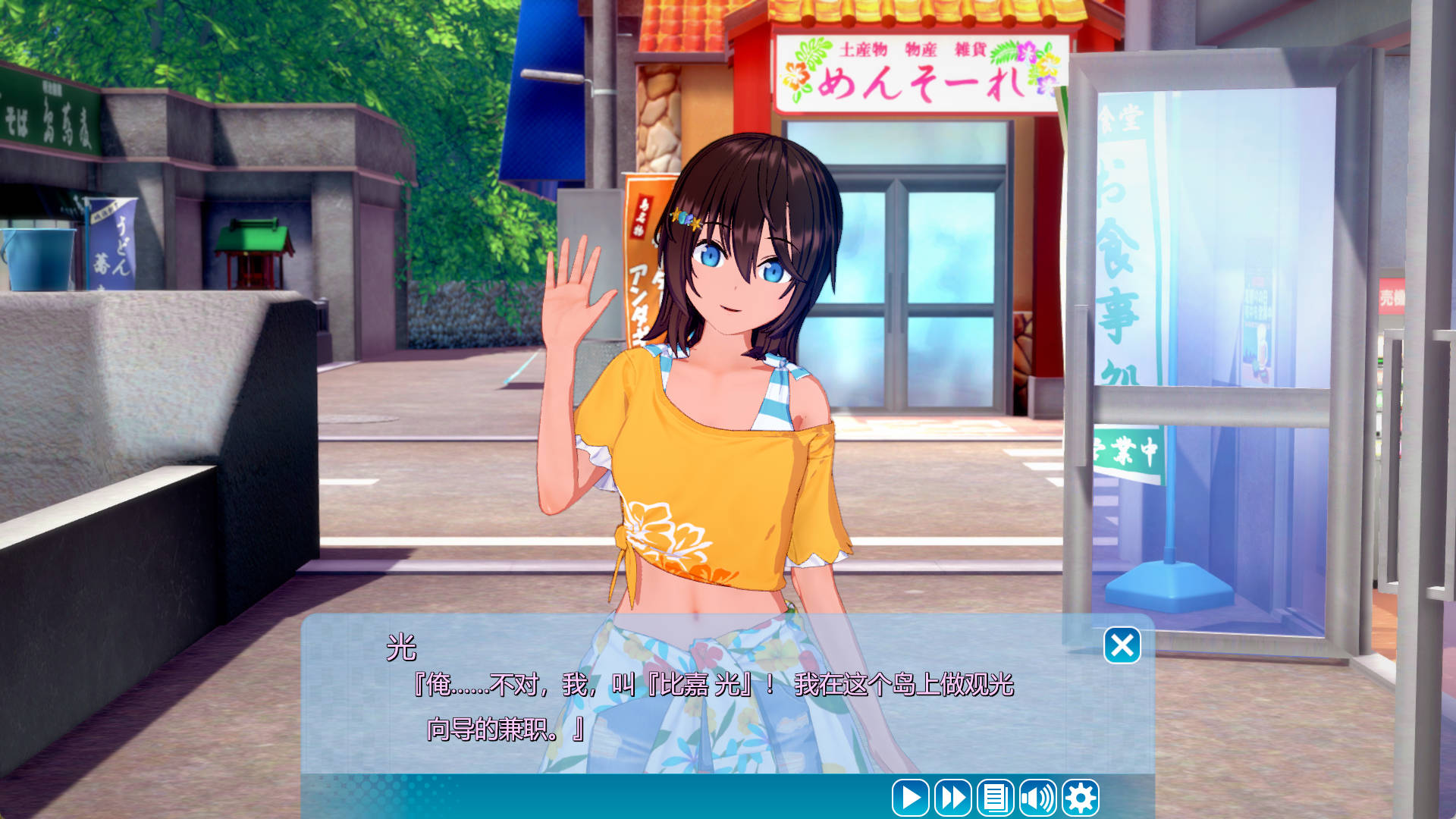 【PC/黄油】恋爱活动 Sunshine コイカツ! サンシャイン-汉化版 [20.3GB]