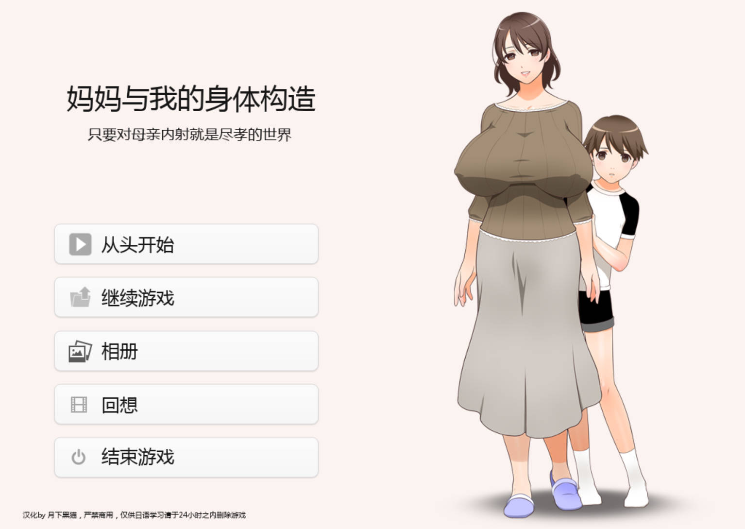 妈妈和我的身体构造 (1).jpg 妈妈和我的身体构造 (1).jpg